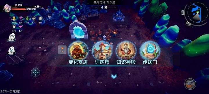 5-6通关攻略截图