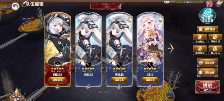 【BOSS攻略】命悬一线 高难 西比队截图