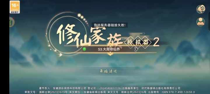 凌晨三点三区整个大区都进不了游戏了,截图