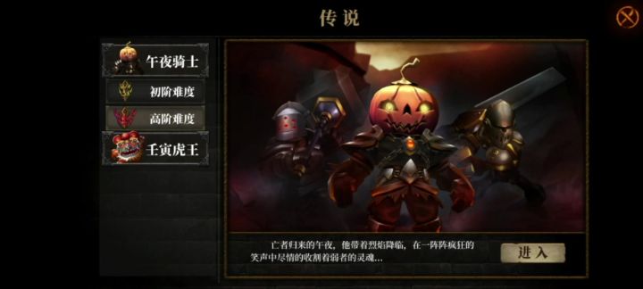 午夜骑士皮肤获得截图