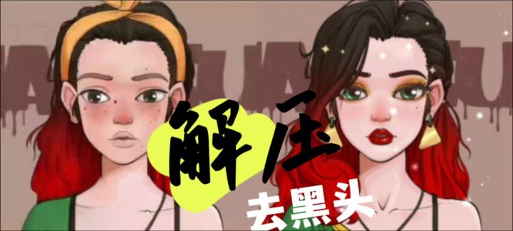 《超级收纳管2:美容收纳大挑战》截图