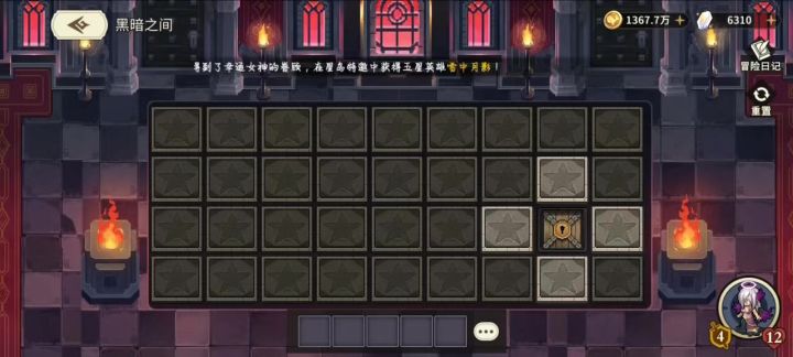 迷思地宫第五章第一关通关攻略截图