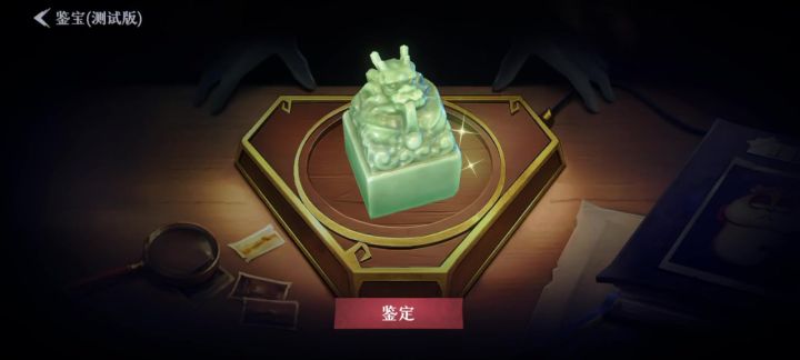 激动人心的鬼玺时刻截图