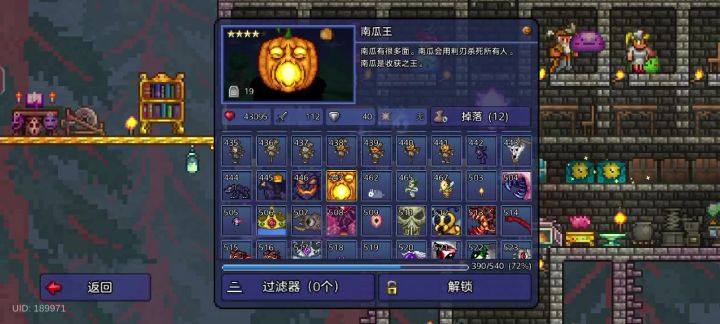 有bug截图