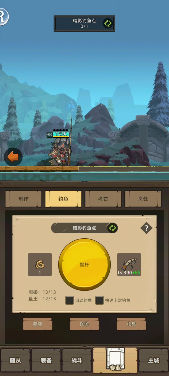 9.4万武道无药水挂机M14截图