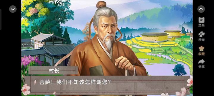 韶华续梦截图