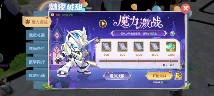 活动预告：新时装套，武饰坐骑返场，组队染色玩法截图