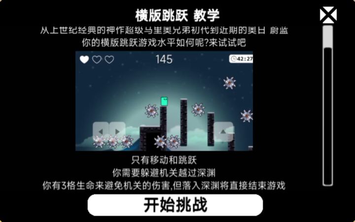 真的假的？就我一个通关了?截图