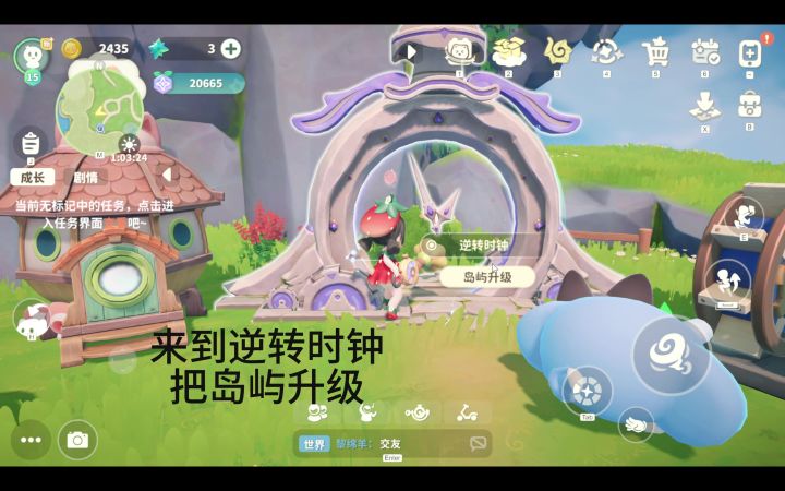 米姆米姆哈家园岛2级苍翠币收集截图