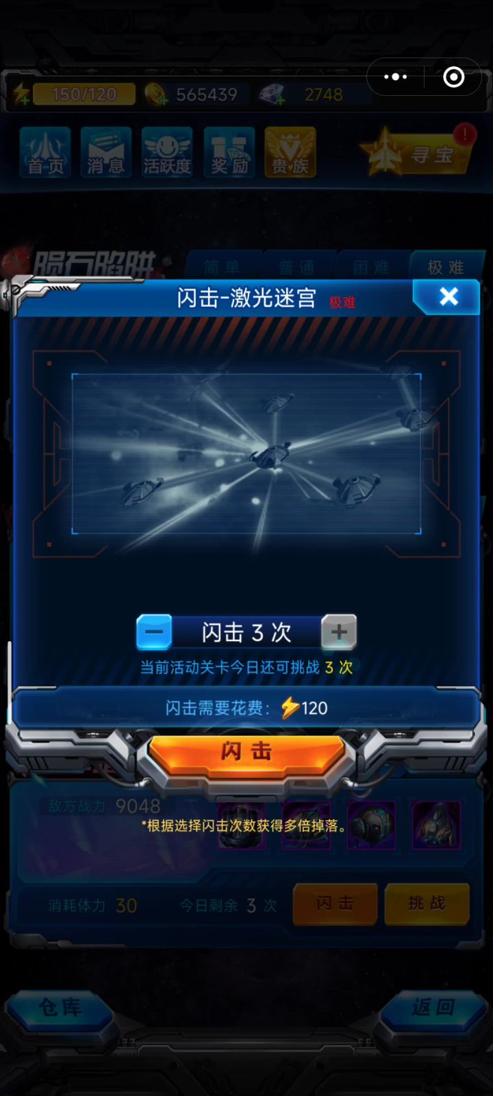 极难激光迷宫截图