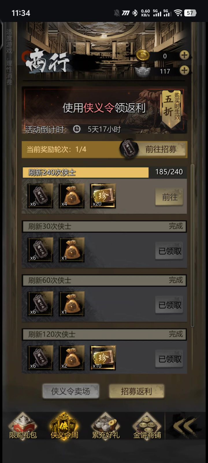 看看人物180抽,都抽到什么好东西了截图