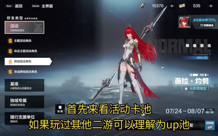战双帕弥什抽什么角色合适?截图