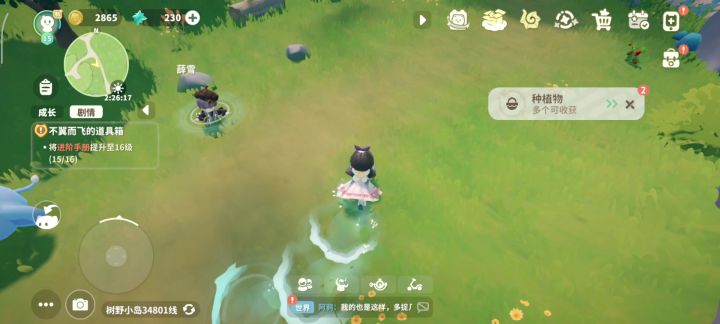 解锁新技能截图
