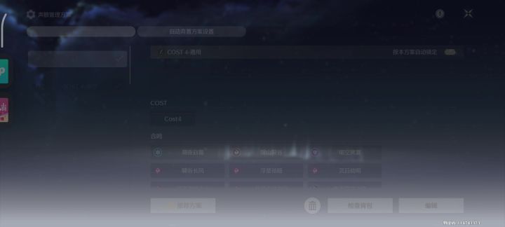 啥情况?为什么用了方案还是会锁?截图