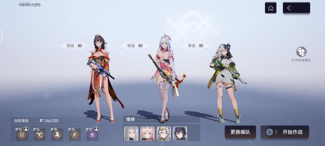 有琼弦的验证战场攻略截图