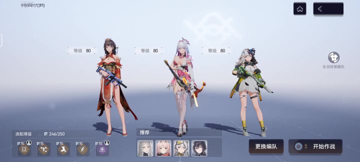 有琼弦的验证战场攻略截图