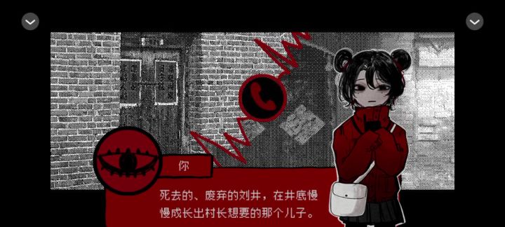 橙光《头七》截图