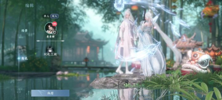 逆水寒手游9月上线情缘专属双人动作,情缘双人登录动作截图