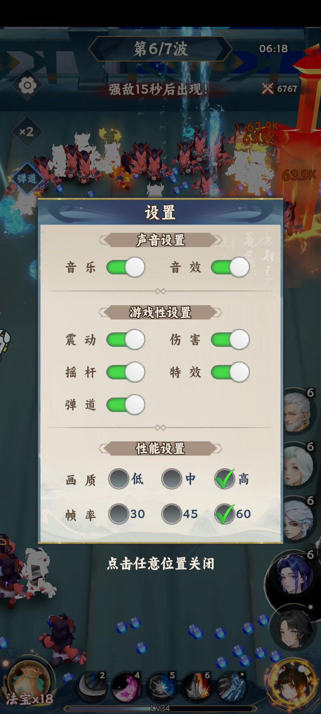 《大话蜀山》超炫特效截图