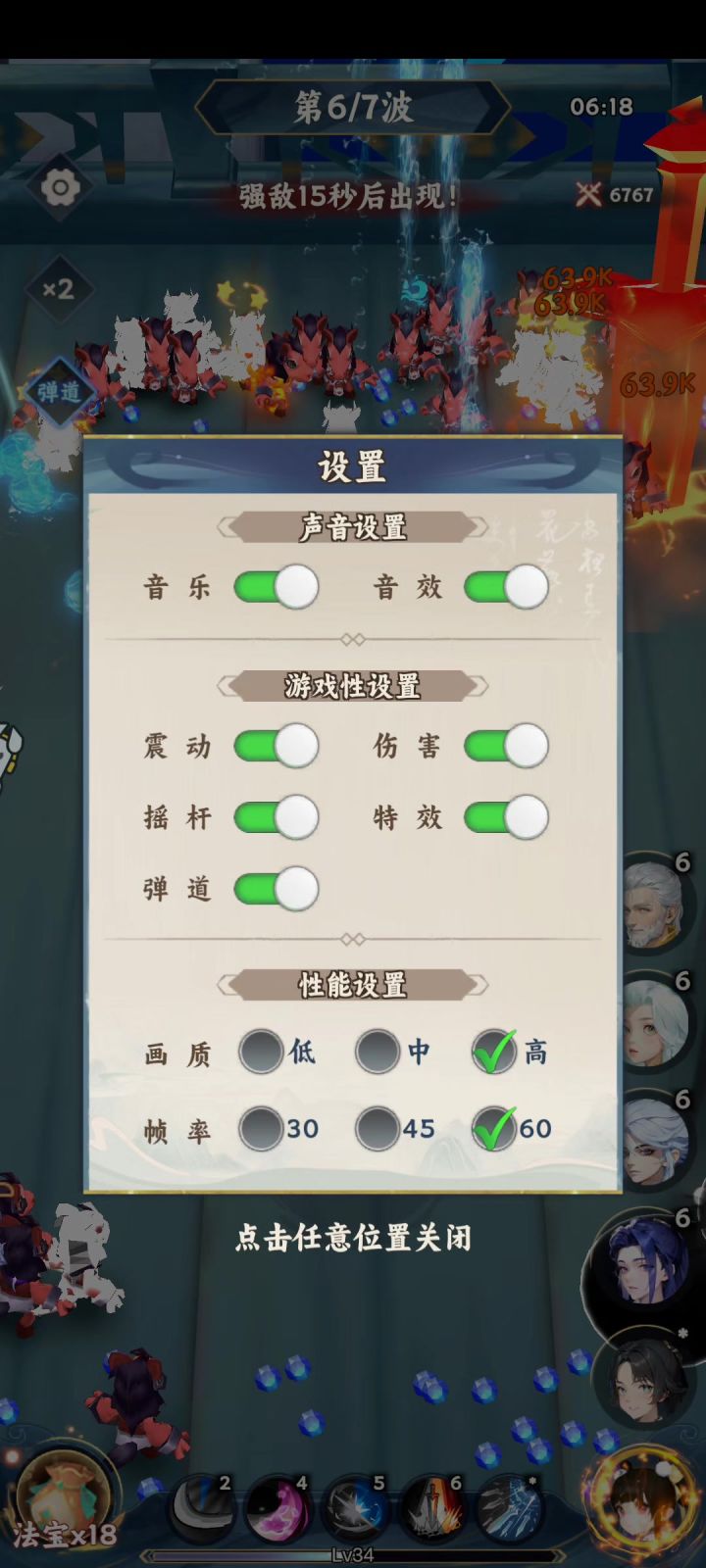 《大话蜀山》超炫特效截图