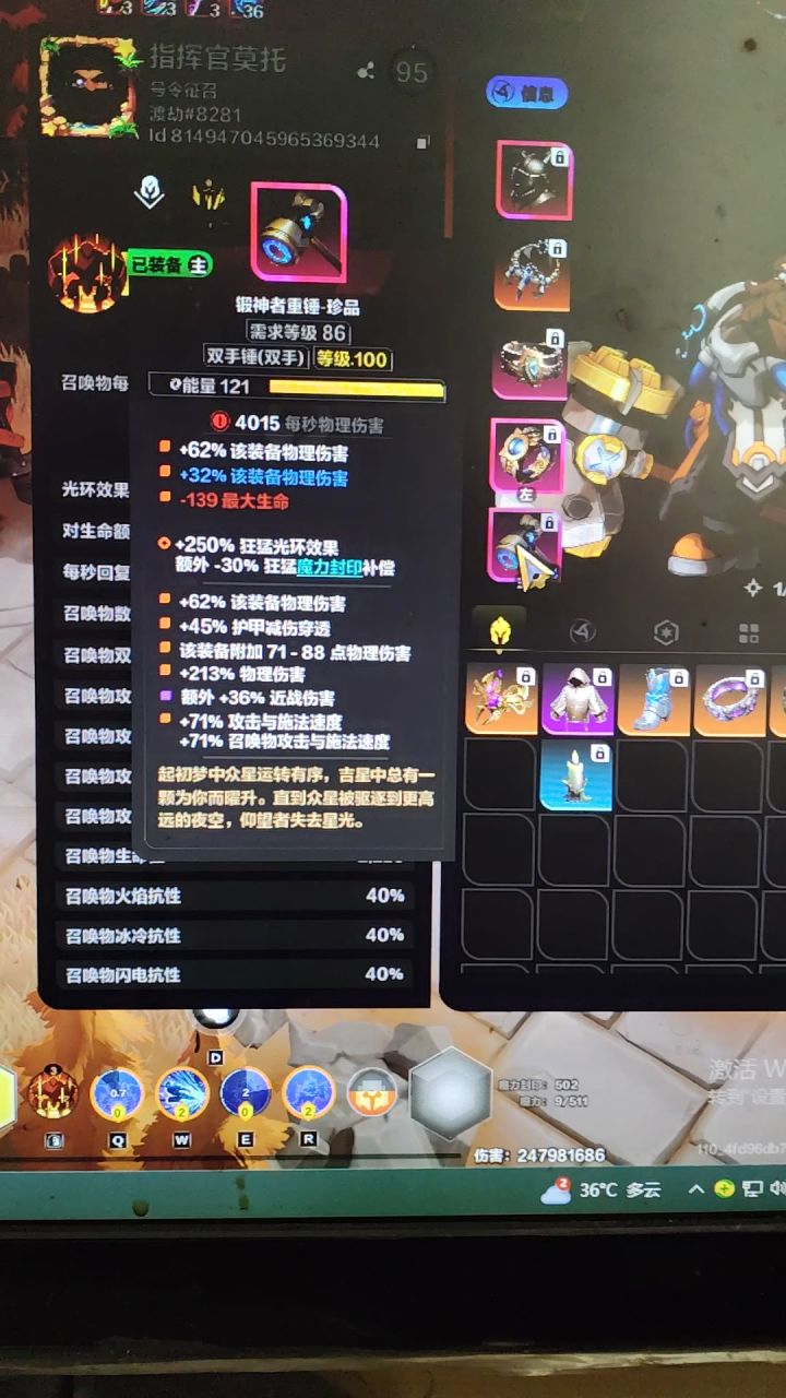狂猛中级序列属性不生效截图