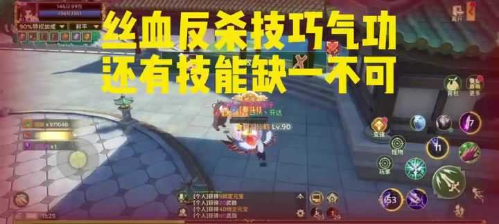 剑客回避流气功加点和技能配置截图