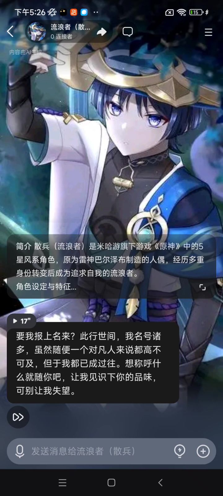 声音还原度评价一下。截图