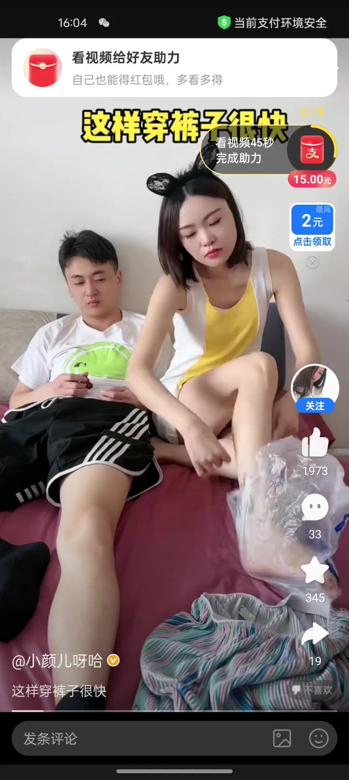 今天广告看不了一点截图
