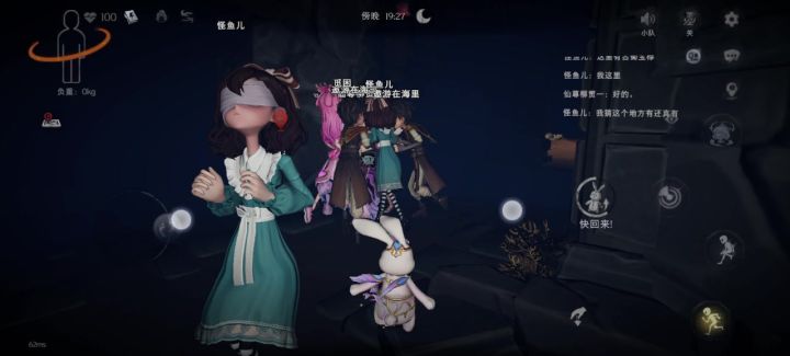 伪人过境截图