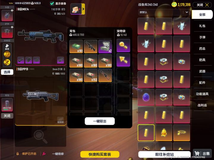 救命啊，东西根本放不下截图