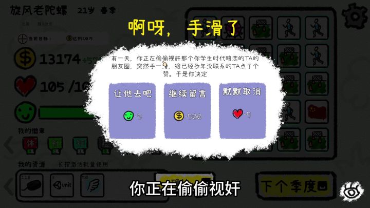 【我的人生】重生为超雄体育生,却被修仙老头灌顶一脑袋知识?截图