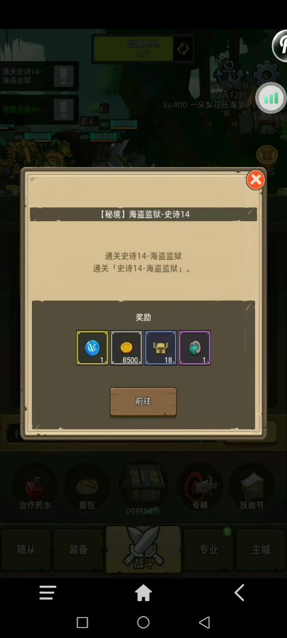 非完全体射击猎12.5,蓝弓,红项链饰品截图