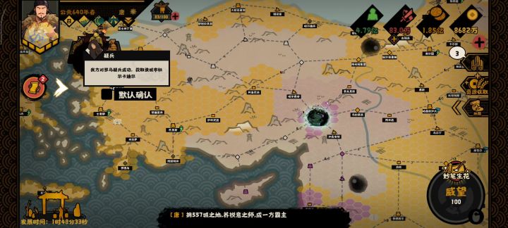罗马覆灭截图