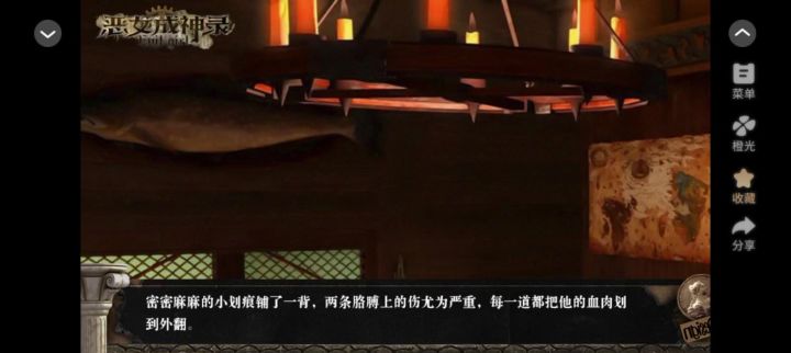 7.25恶女成神录截图