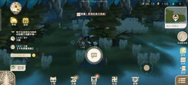 姑射山洞穴速通截图