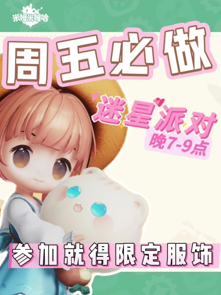 参加就得限定服饰截图