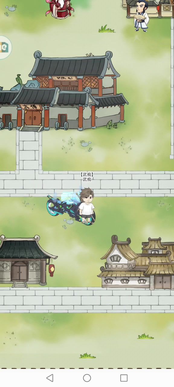 依旧修仙截图