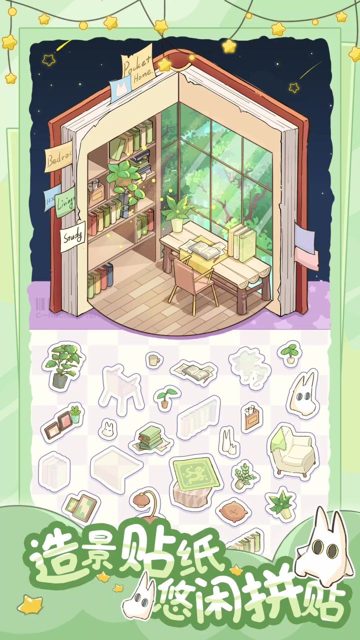 白日梦想屋丨限量测试截图