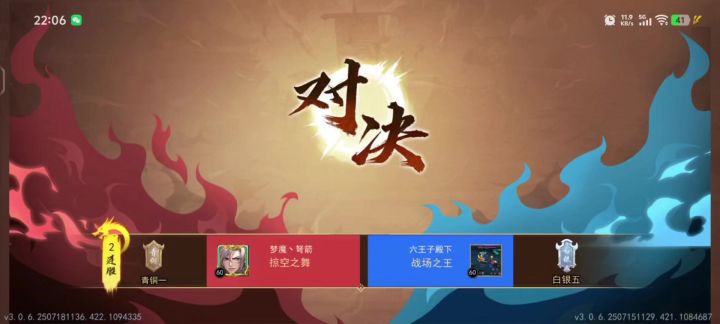竞技场娱乐PK①截图
