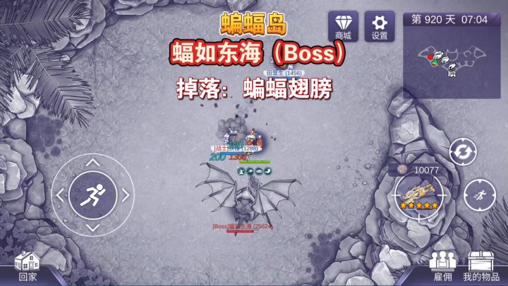 阿瑞斯病毒2:蝙蝠岛击杀蝠如东海Boss截图
