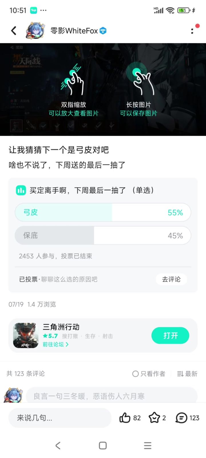 不出所料截图