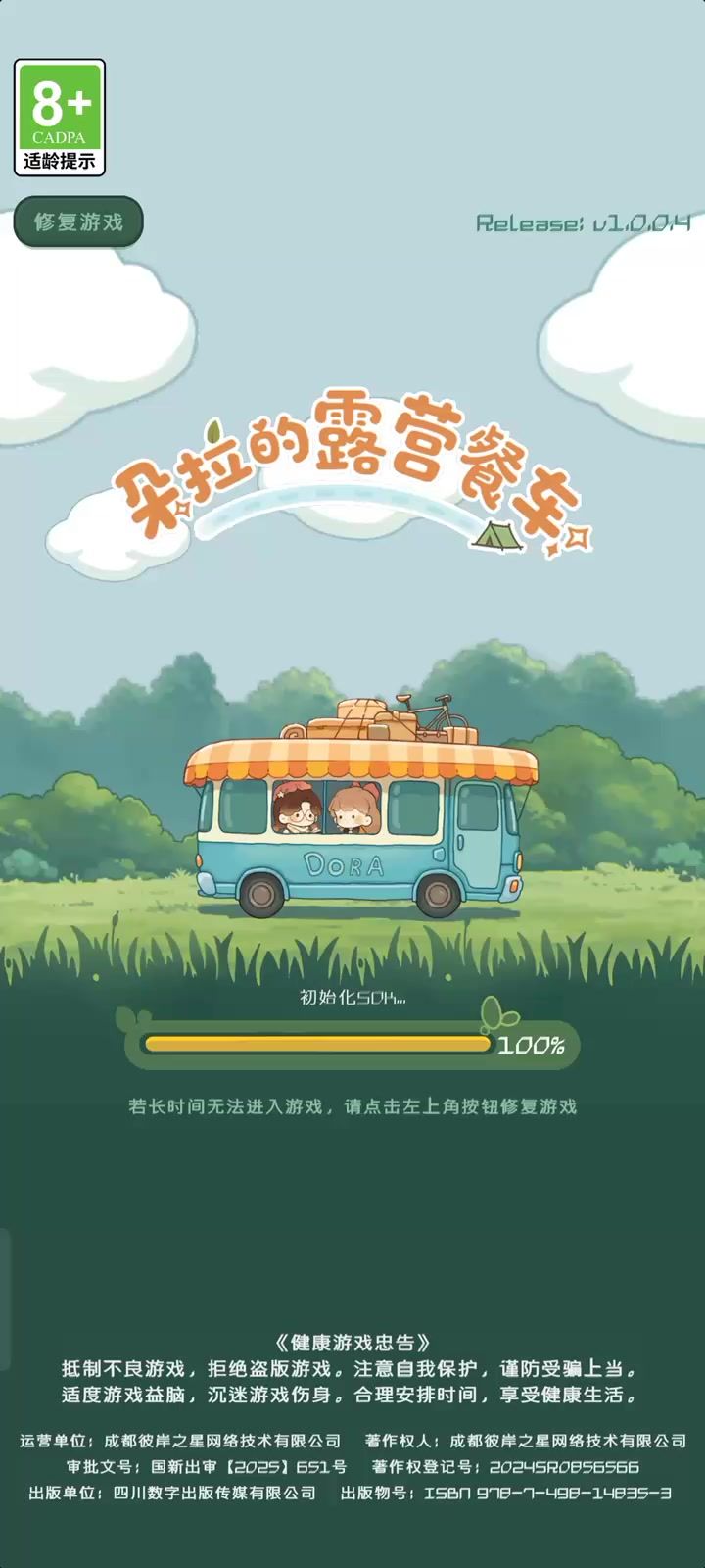 进不去了截图