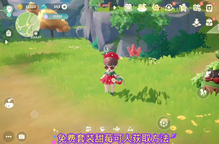 免费套装甜莓可人的获取方法,寻梦探秘的五个泡泡位置带跑版截图