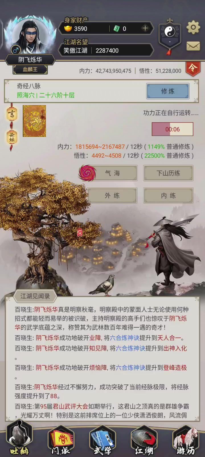 大佬们,我这号还有救吗?截图