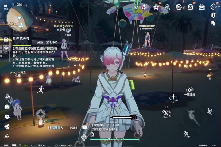 打上花火加上和服,有没有那味?截图