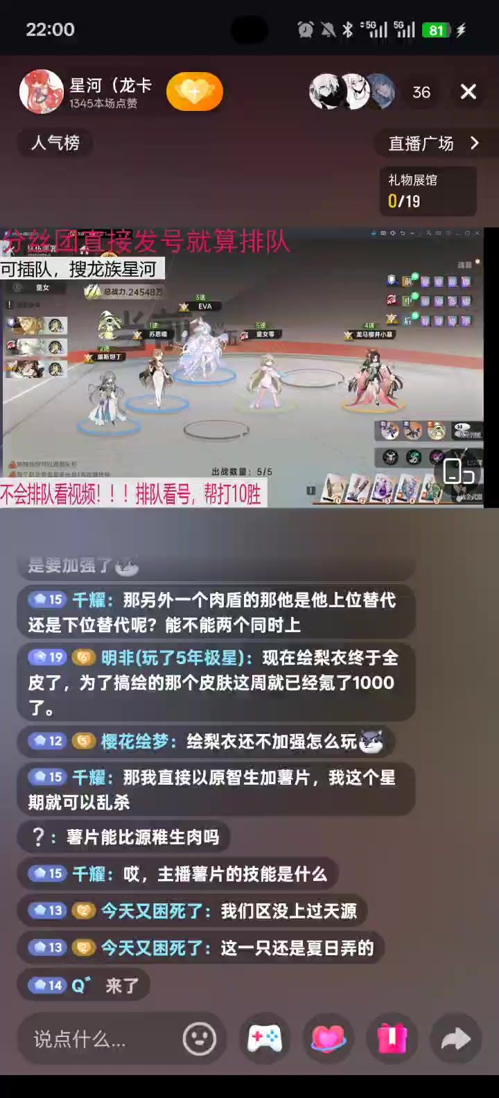新薯片部分技能特性截图