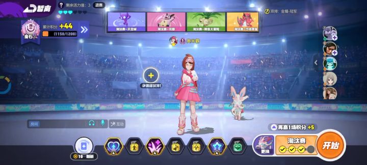 宝可梦大集结S3下：鏖战4大轮，积分赛毕业截图