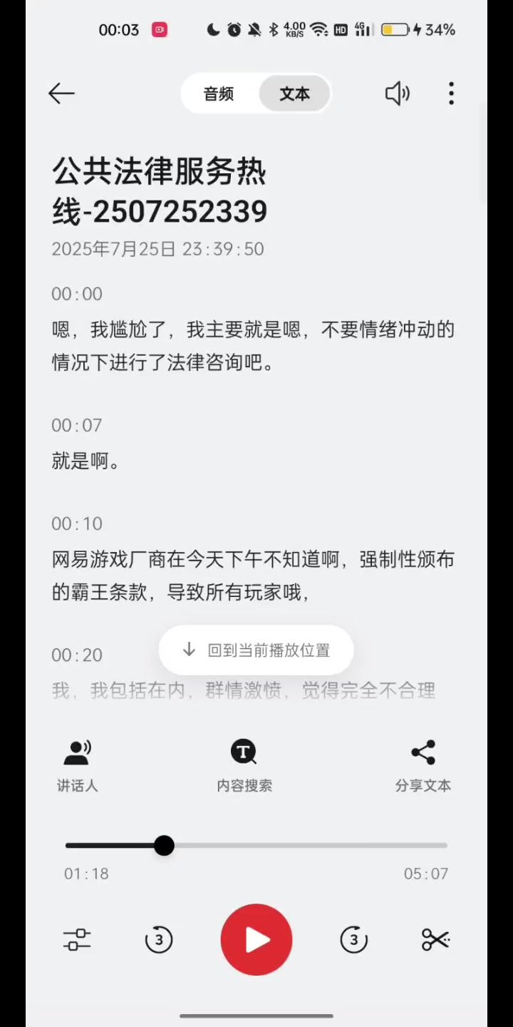 双坑已死一半，网易你真的很棒。截图