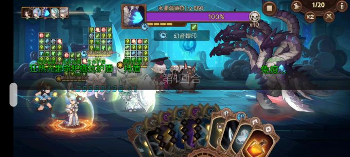 高难度海德拉打法总结截图