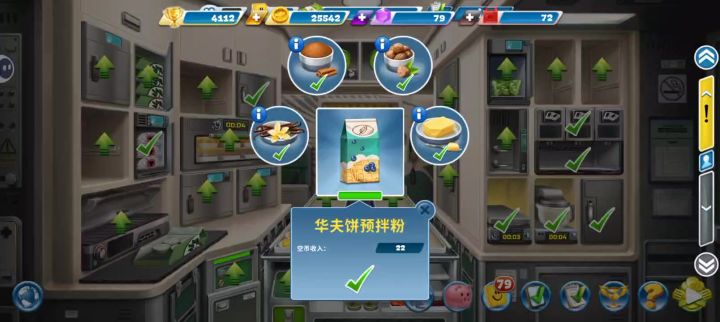 大厨比赛bug截图
